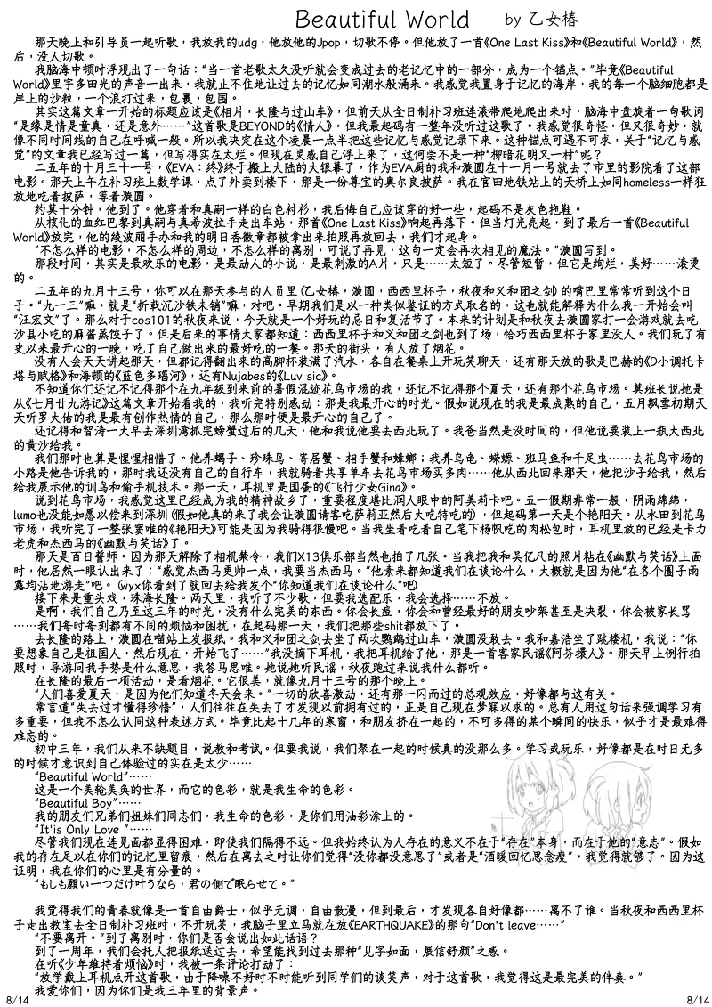 学校,新辰一报,阳彩凛冬