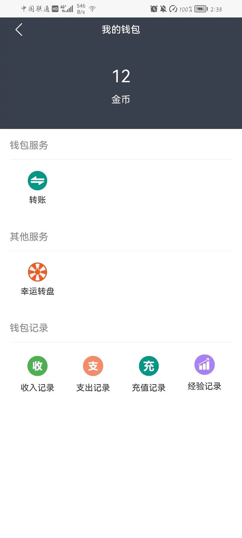 币币