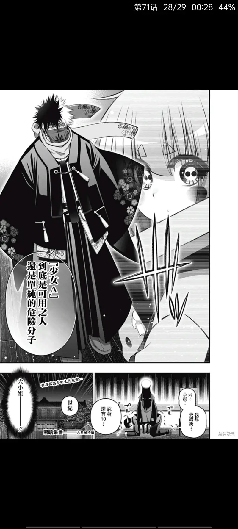 黑暗集会,漫画,恐怖漫画,动漫,ACG