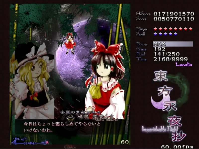 永夜抄lunatic4A-黑白vs红白