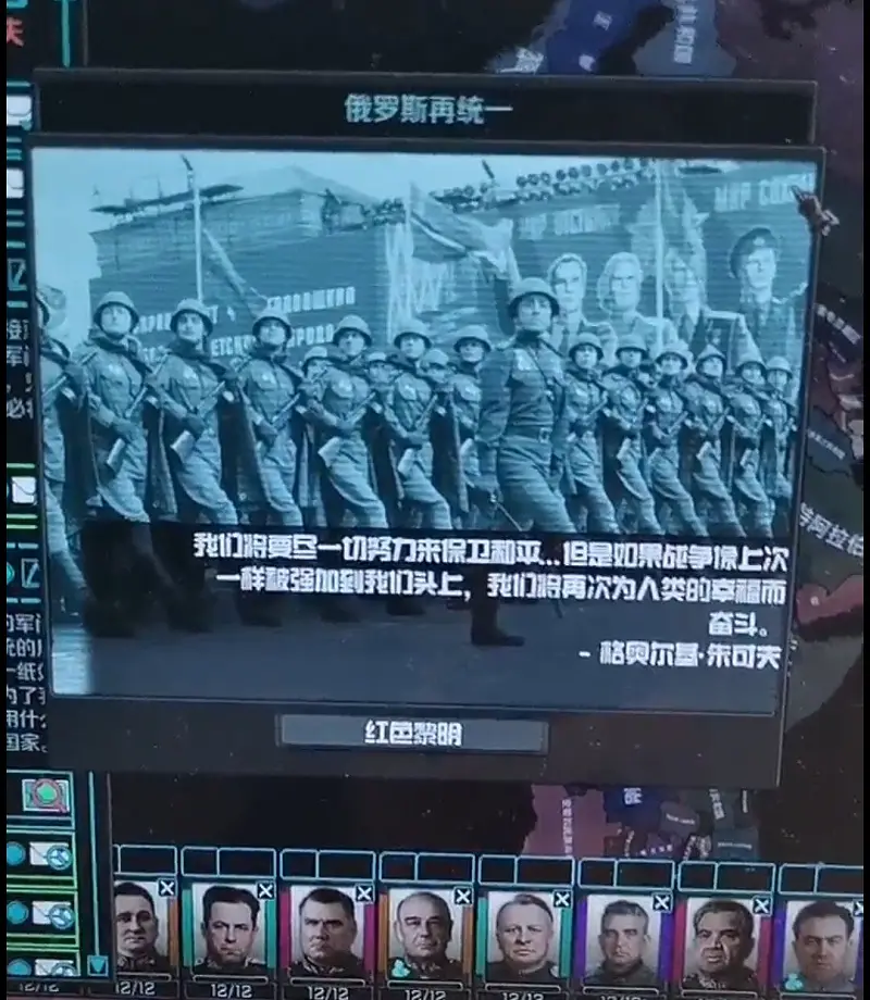 闲聊茶馆,钢铁雄心4,TNO