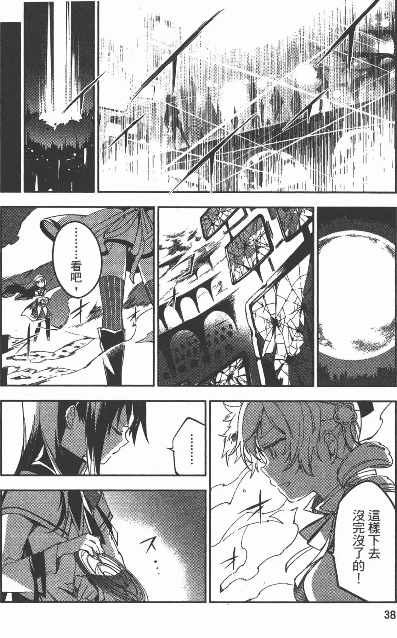 魔法少女小圆,叛逆的物语,漫画