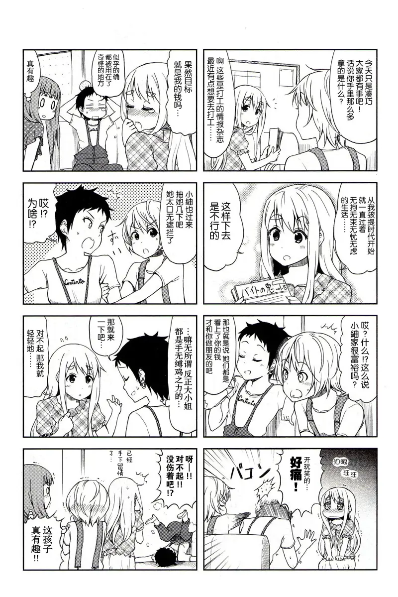 轻音少女,けいおん