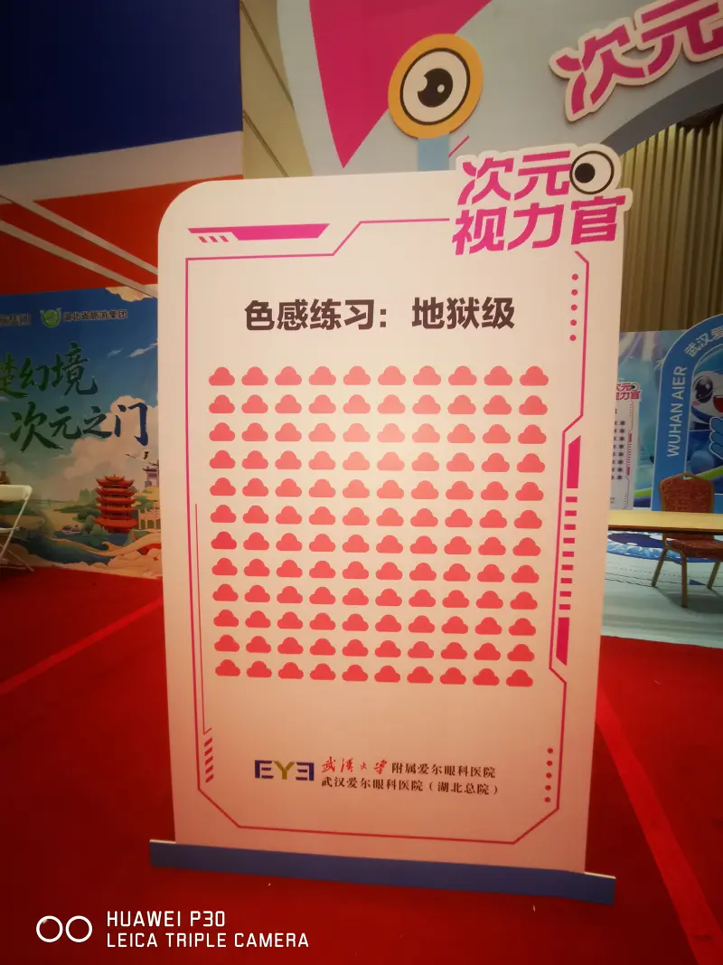 漫展
