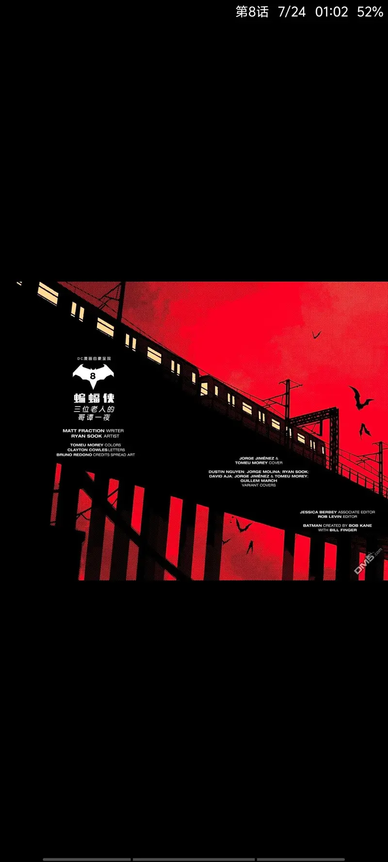 DC,DC漫画,美漫,漫画,动漫,蝙蝠侠,超级英雄,ACG