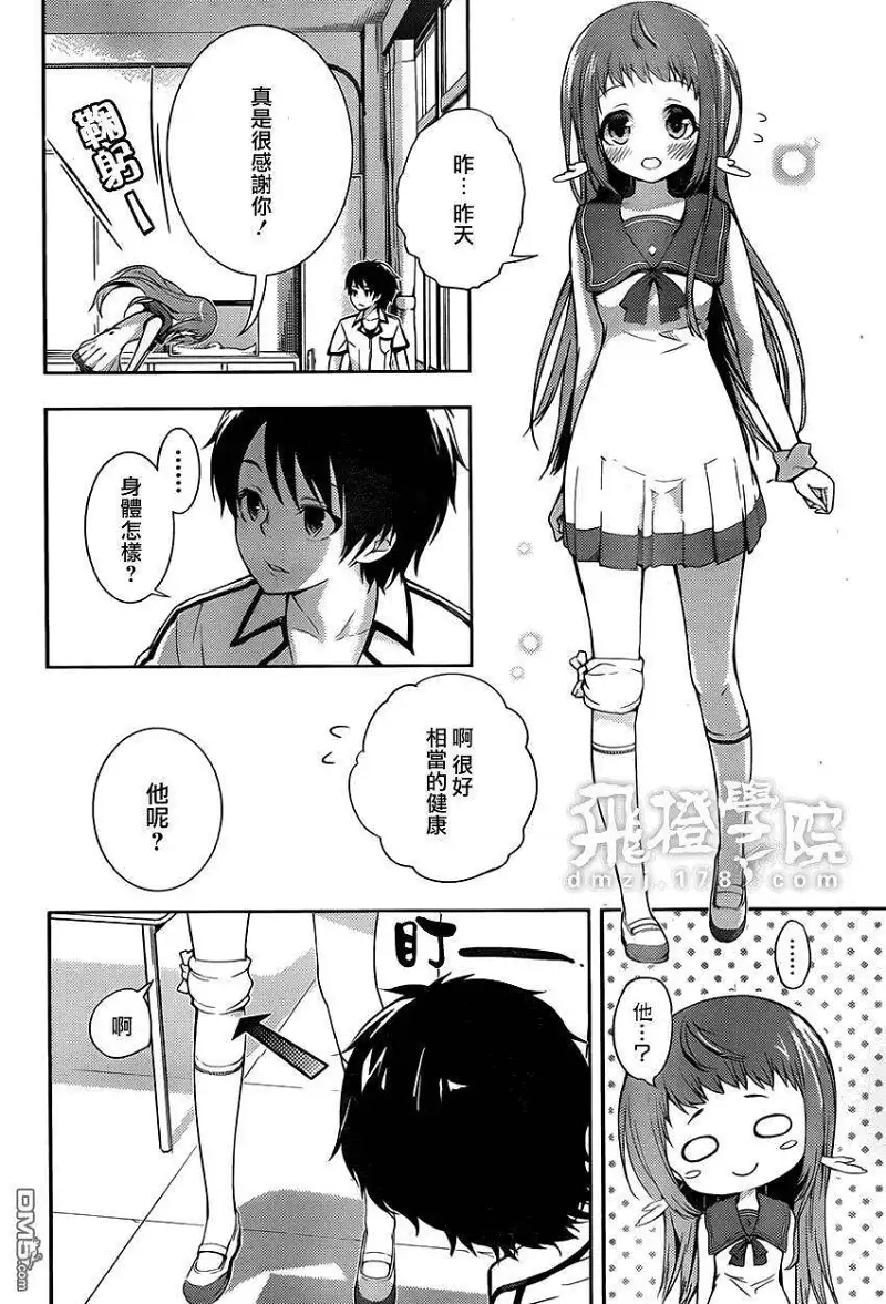 闲聊茶馆,漫画,来自风平浪静的明天
