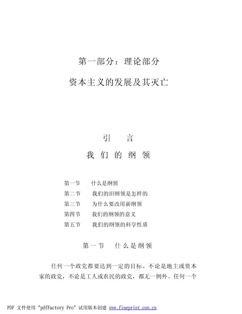 社会主义,共产主义,精苏狂喜,毛泽东,康米,如何成为一名康米