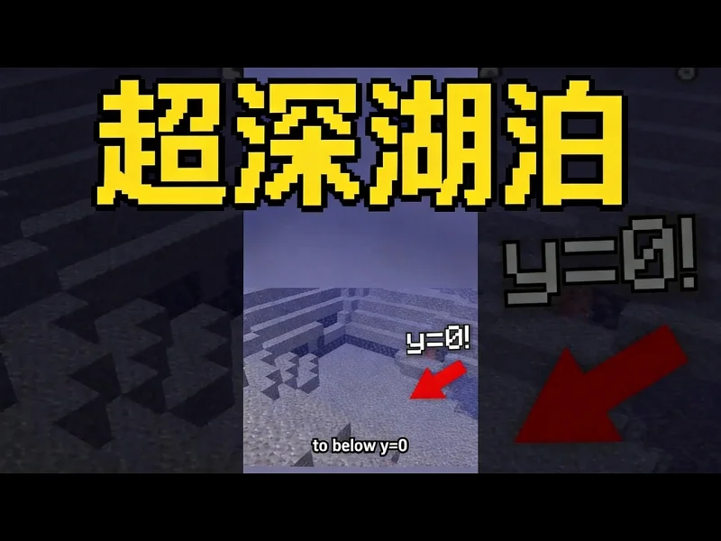 【中配】深湖:低于坐标0的神秘水域 - Prism X5tQf923ls4 【中配】深湖:低于坐标0的神秘水域 - Prism X5tQf923ls4