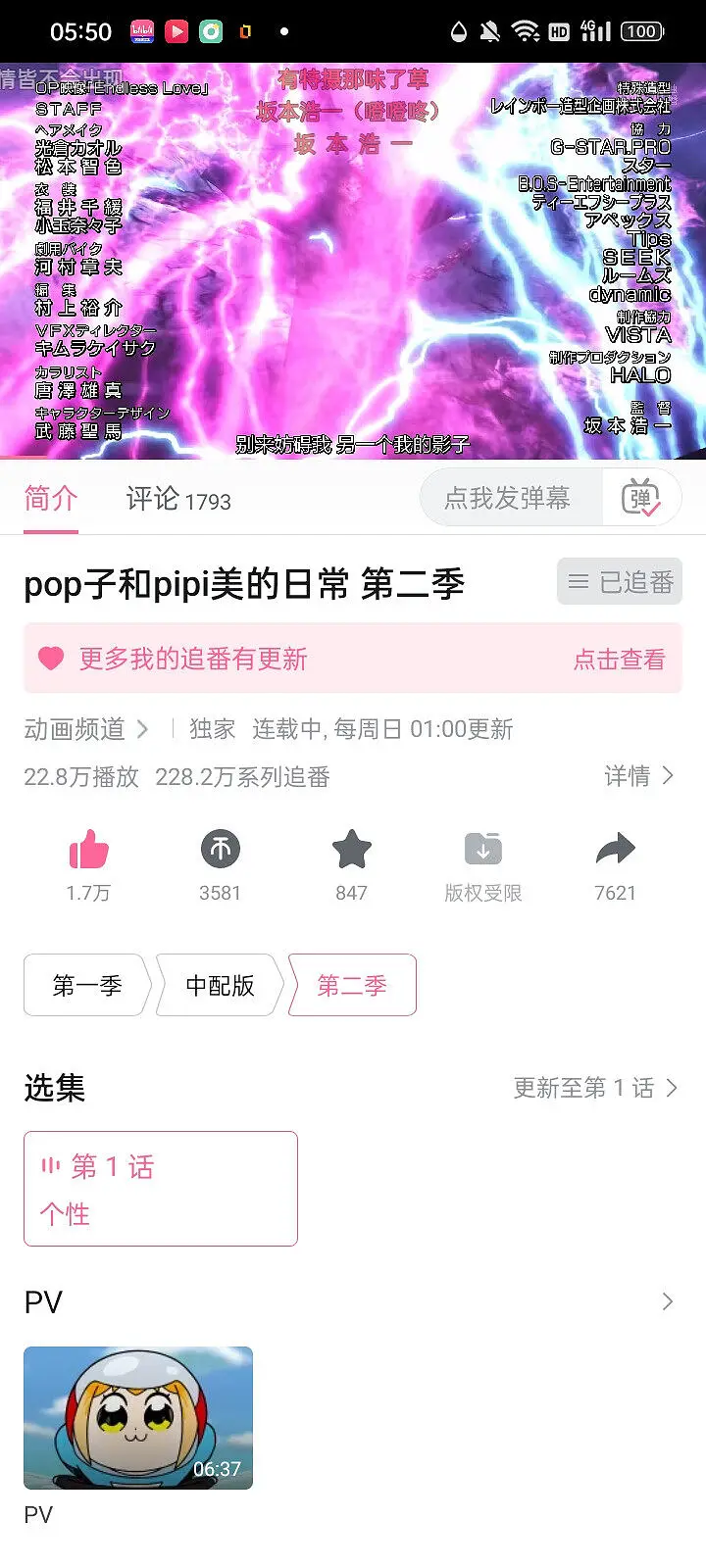 b站的pop子更了