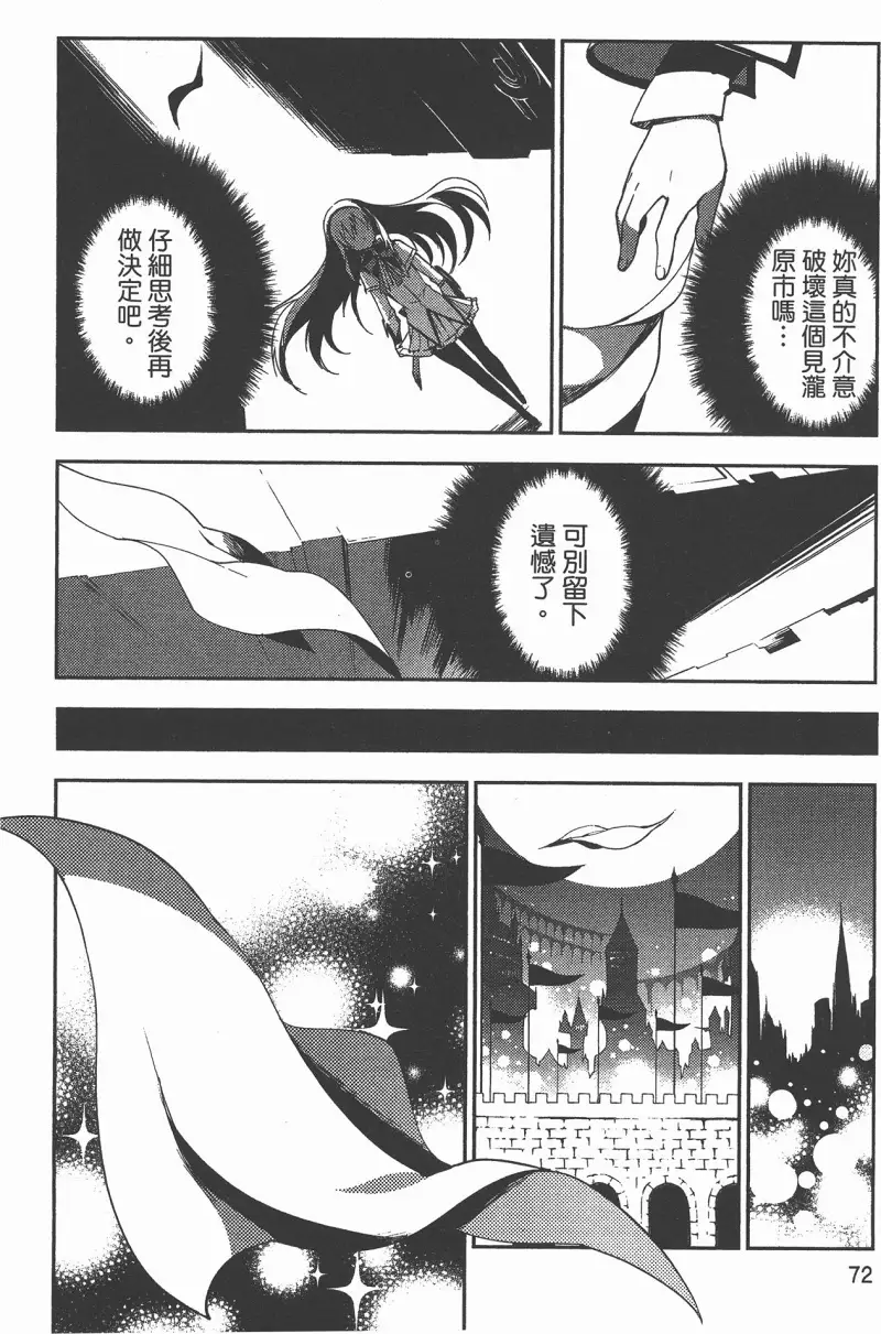 魔法少女小圆,叛逆的物语,漫画