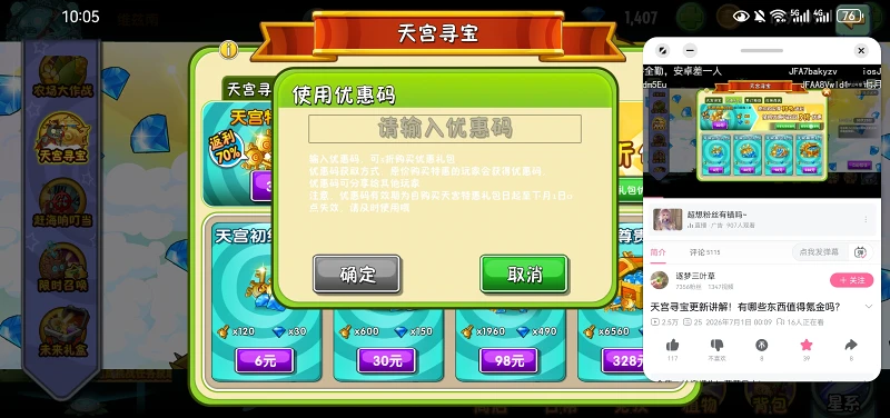 植物大战僵尸2,pvz