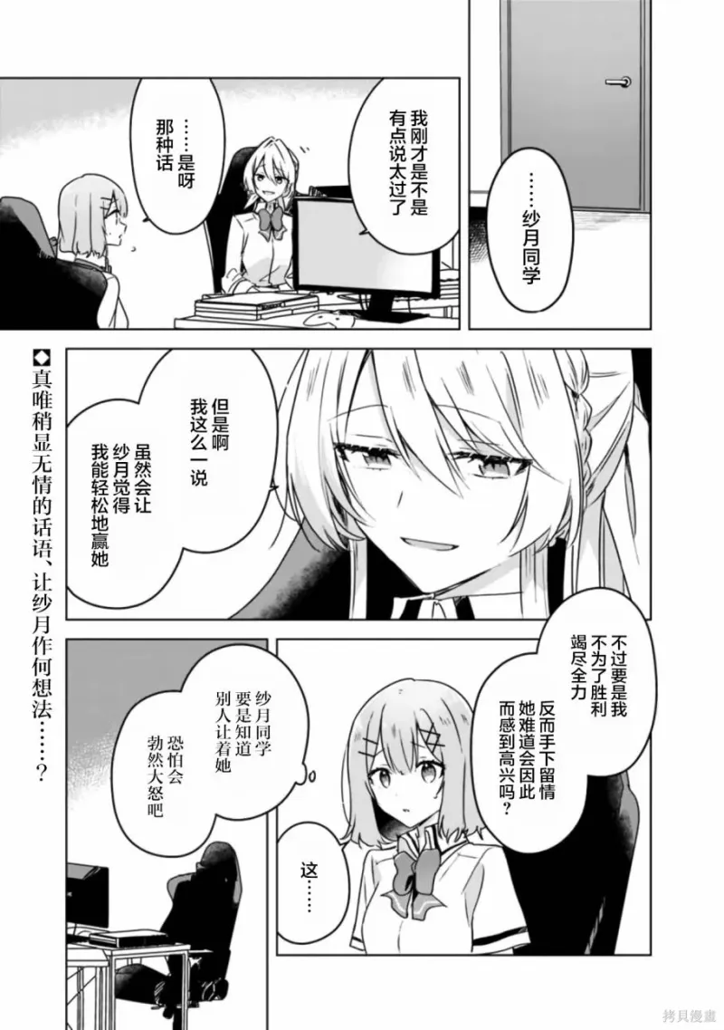 百合,校园