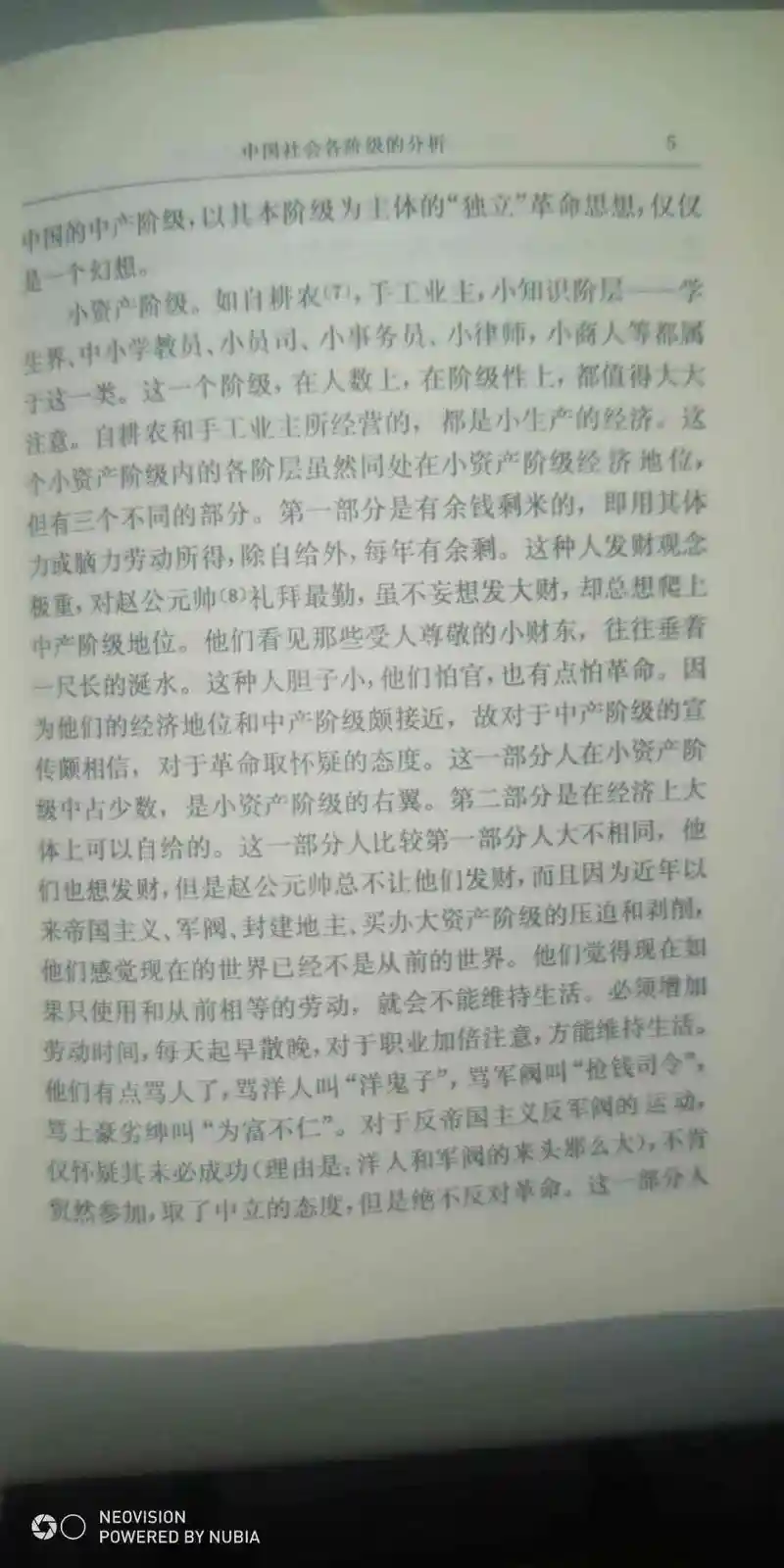 闲聊茶馆,毛选