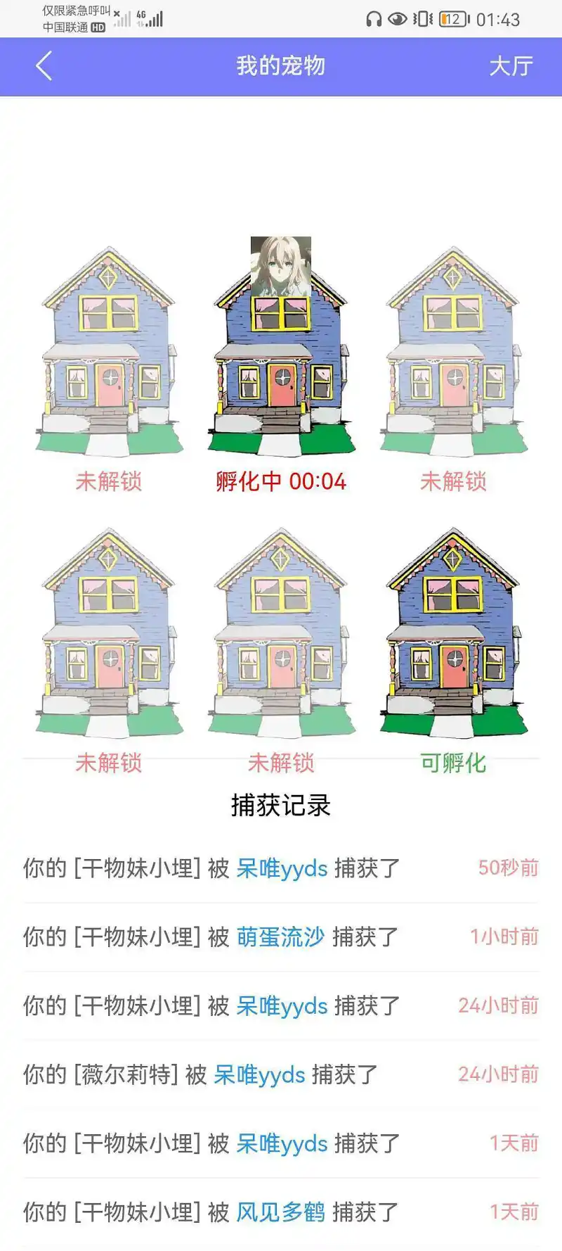 用户交流