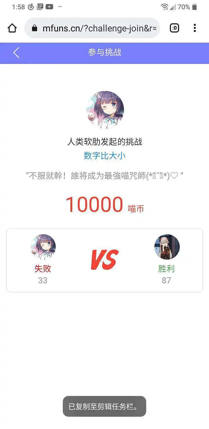 用户交流,喵咒,喵咒对决,就离谱