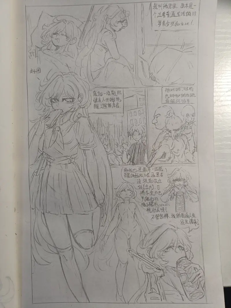 【原创漫画】我的异能明明是念力却只能拧开橘子罐头（暂定）