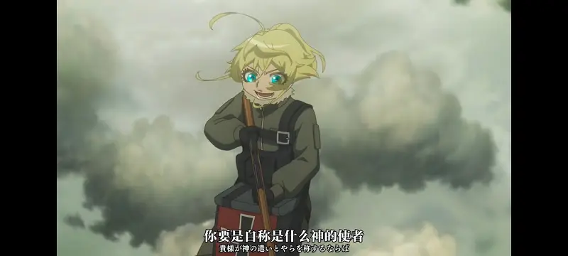 谭雅战记,幼女战记,动画,动漫,番剧,二次元,日漫,ACG