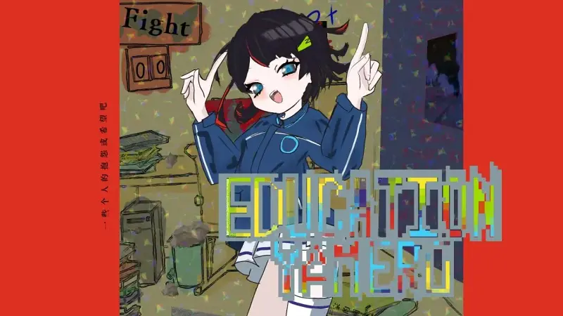 “ 我们逃去天台吧/我们还有出路吧？”《EDU/school YAMERO》(接近完整版)（原曲使用）（全曲）