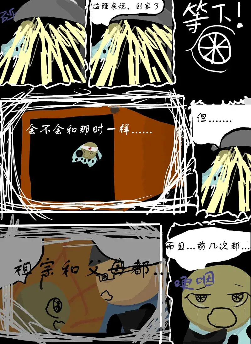 绘画创作,漫画,第二届喵喵杯,生命之法