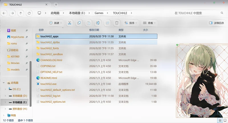 模拟器,IOS