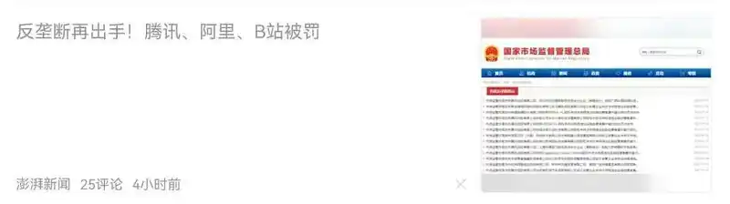 闲聊茶馆,睿站,垄断