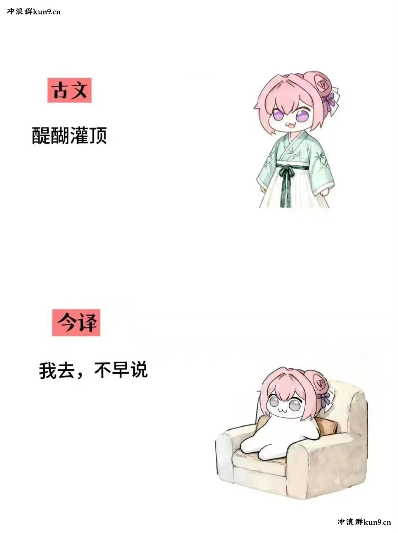Doro,桃乐丝,古文今译