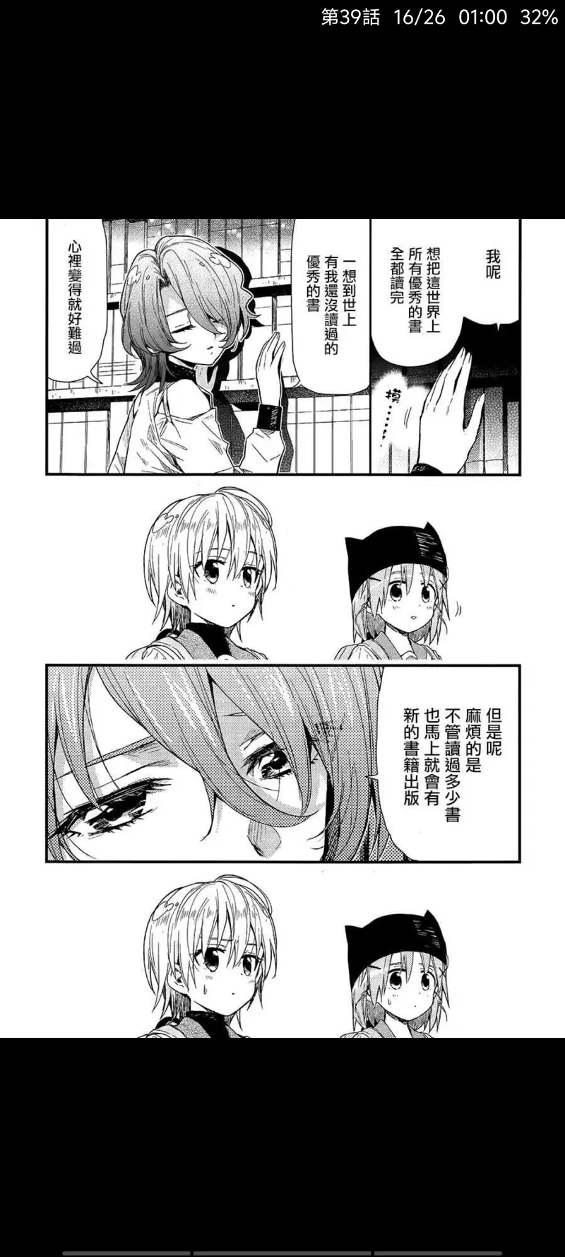漫画,学园孤岛,动漫,ACG