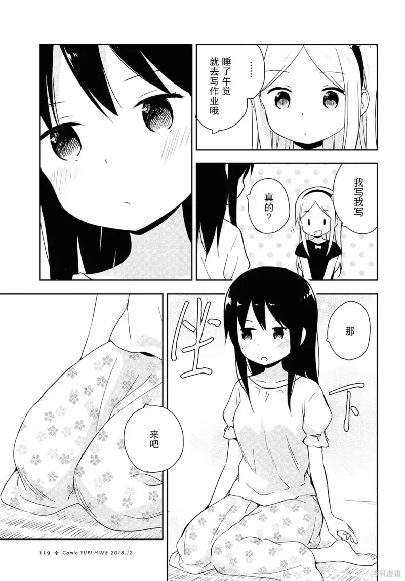 百合