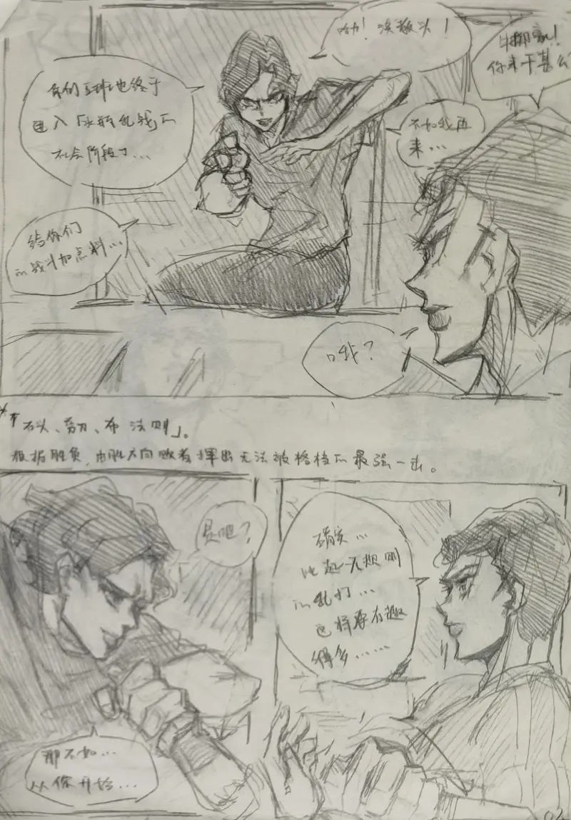 漫画,整活