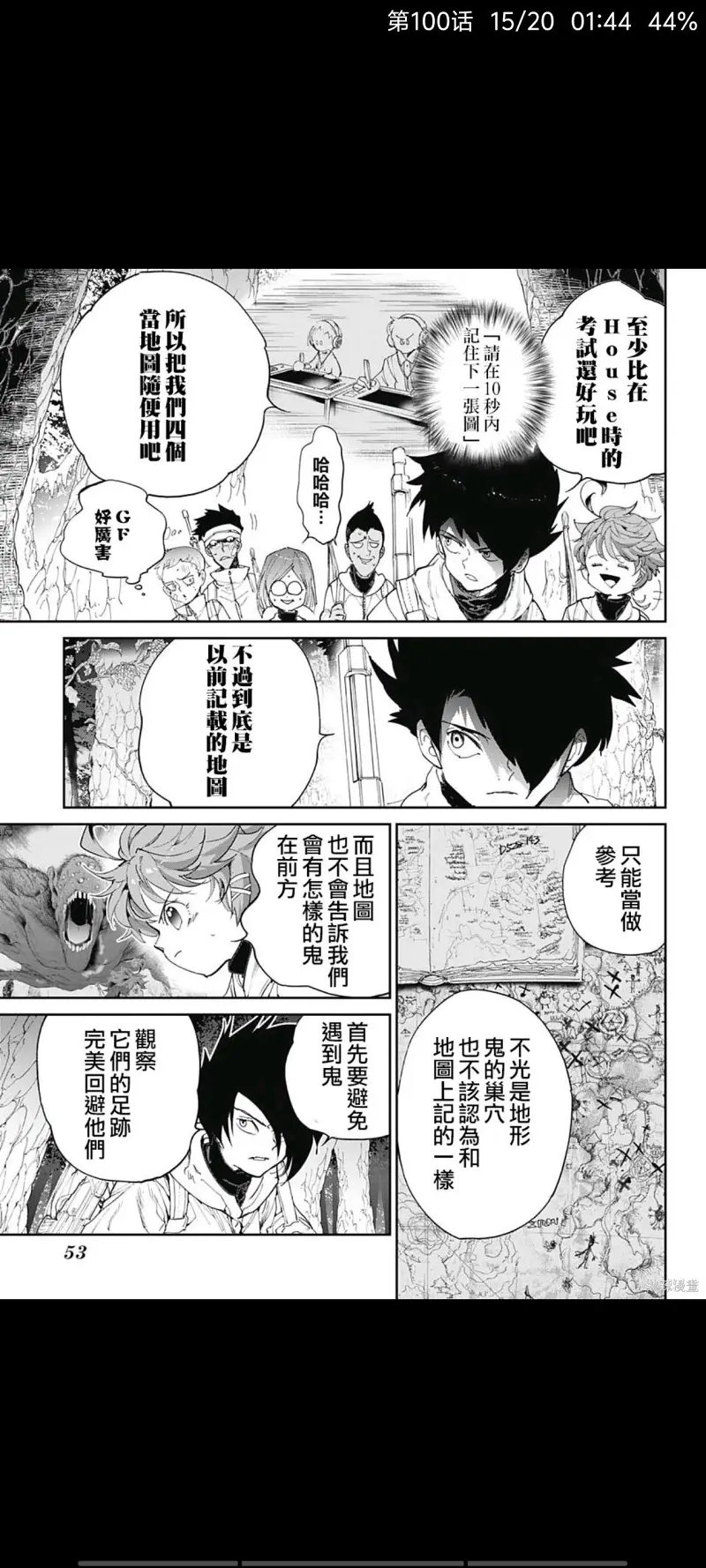 约定的梦幻岛,日漫,动漫,漫画,ACG