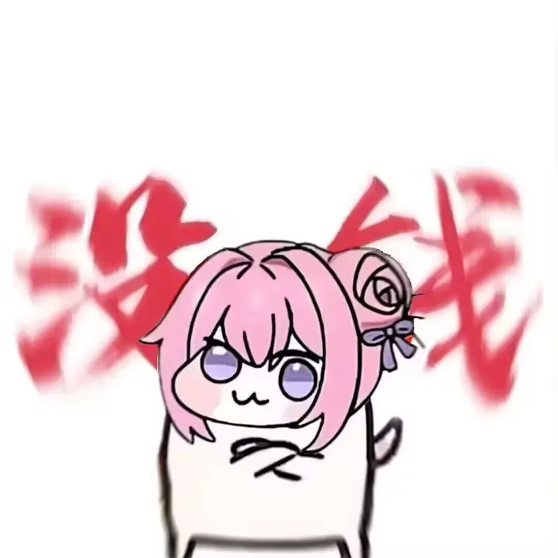 我希望来年春天我会有一大笔钱，我是根据迷信来判断的：没有钱就是快有钱了