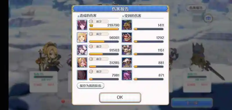 用户交流,公主连结