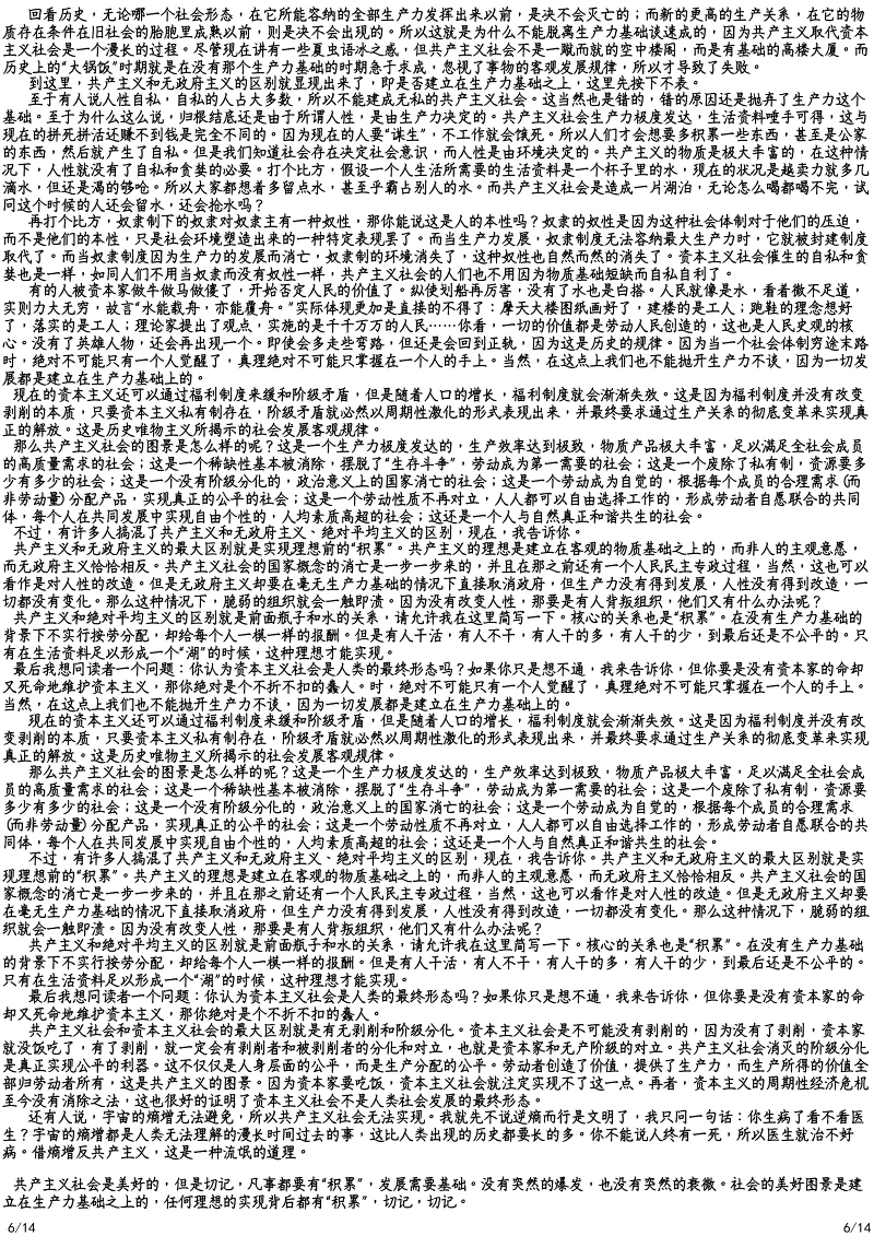 学校,新辰一报,阳彩凛冬
