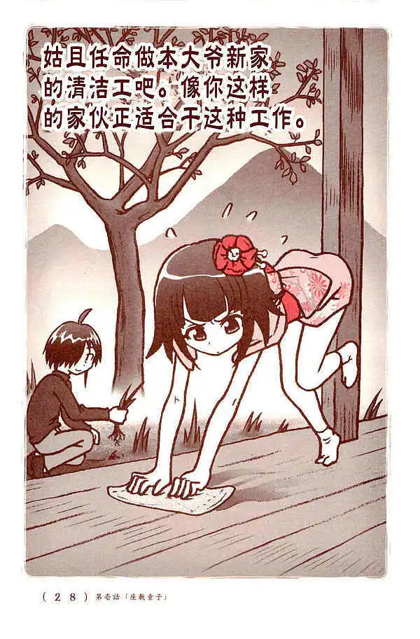 漫画,漫画推荐,漫画搬运