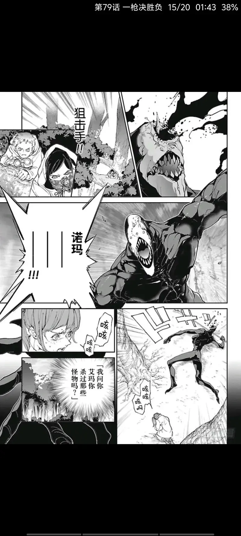 动漫,约定的梦幻岛,漫画,ACG