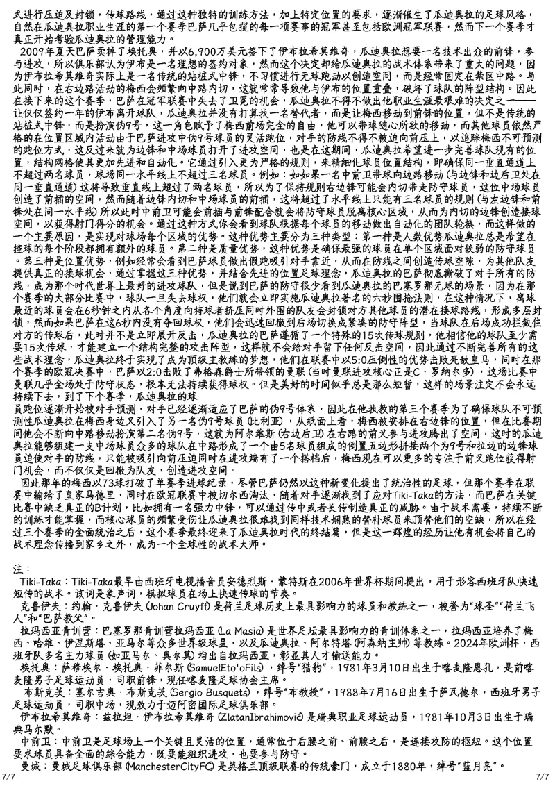 学校,新辰一报,阳彩凛冬