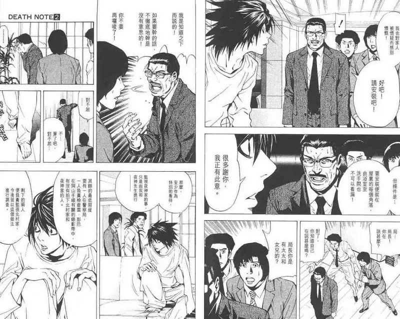 闲聊茶馆,漫画,死亡笔记