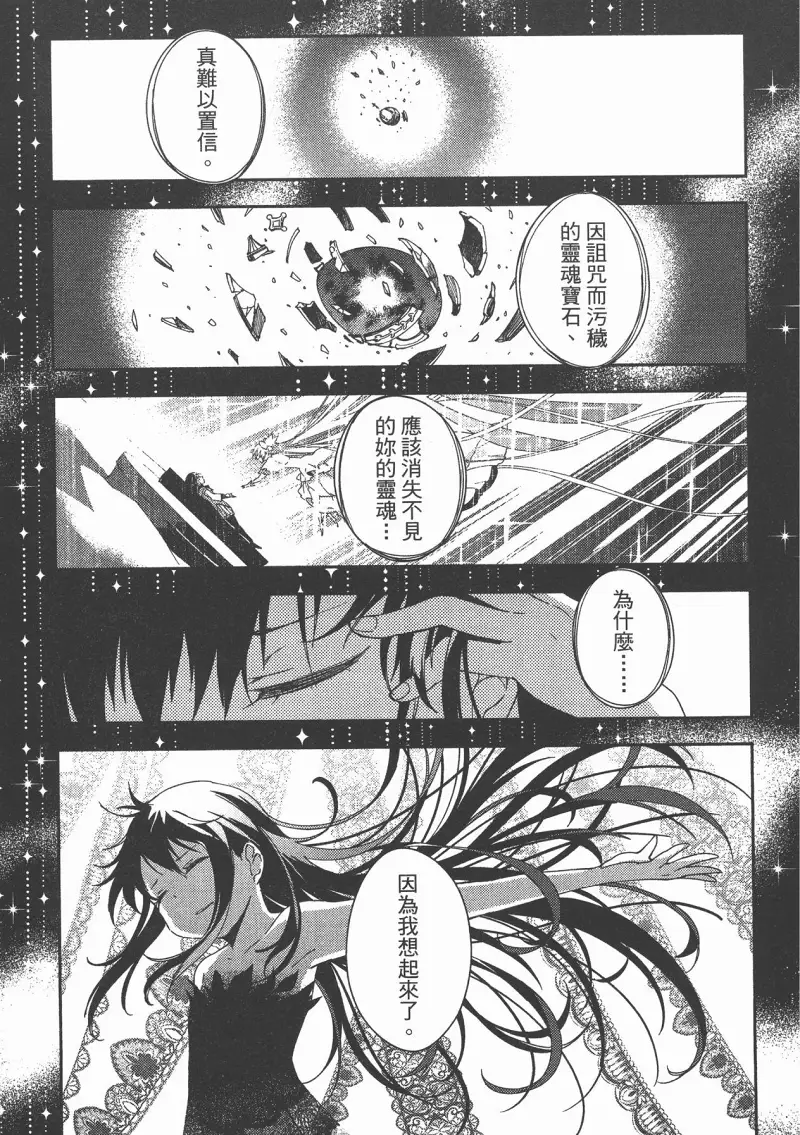 魔法少女小圆,叛逆的物语,漫画