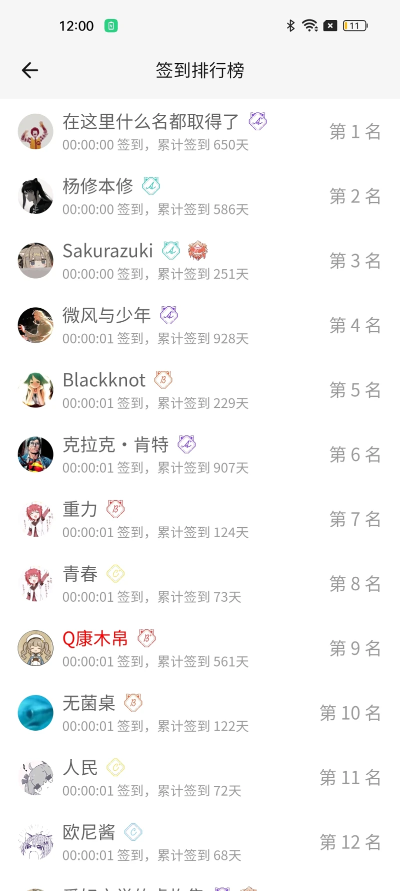 【签到】