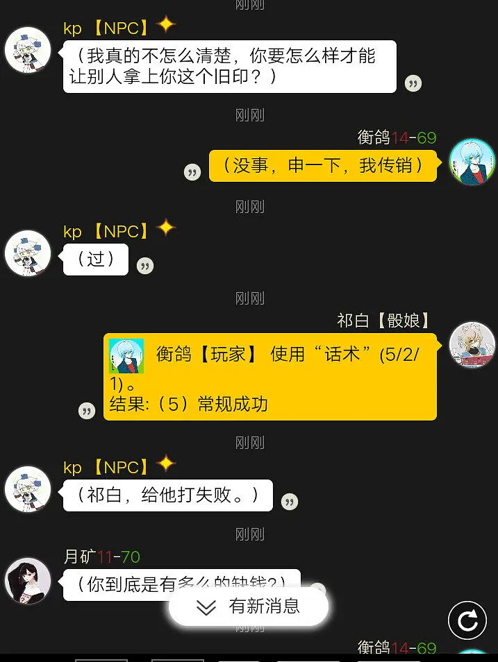 闲聊茶馆,跑团