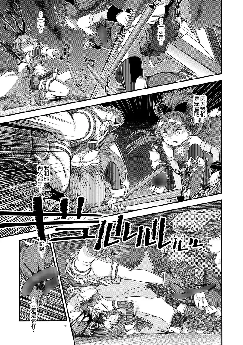 魔法少女小圆,同人,漫画,归途的魔女
