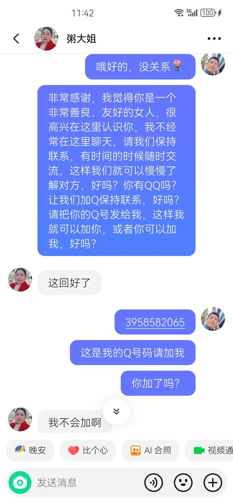 出生
