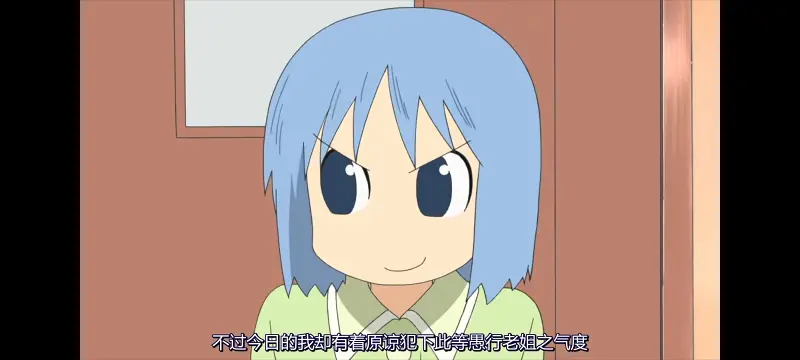 【日常】：第9集