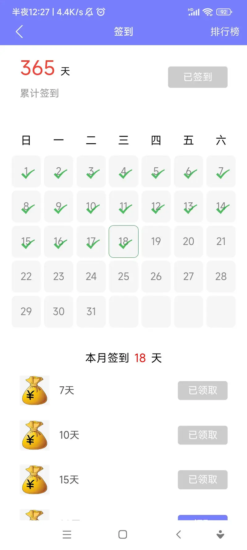 闲聊茶馆,签到纪念