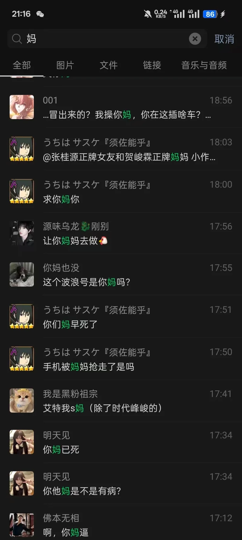 《除夕被一群小学生震碎三观》