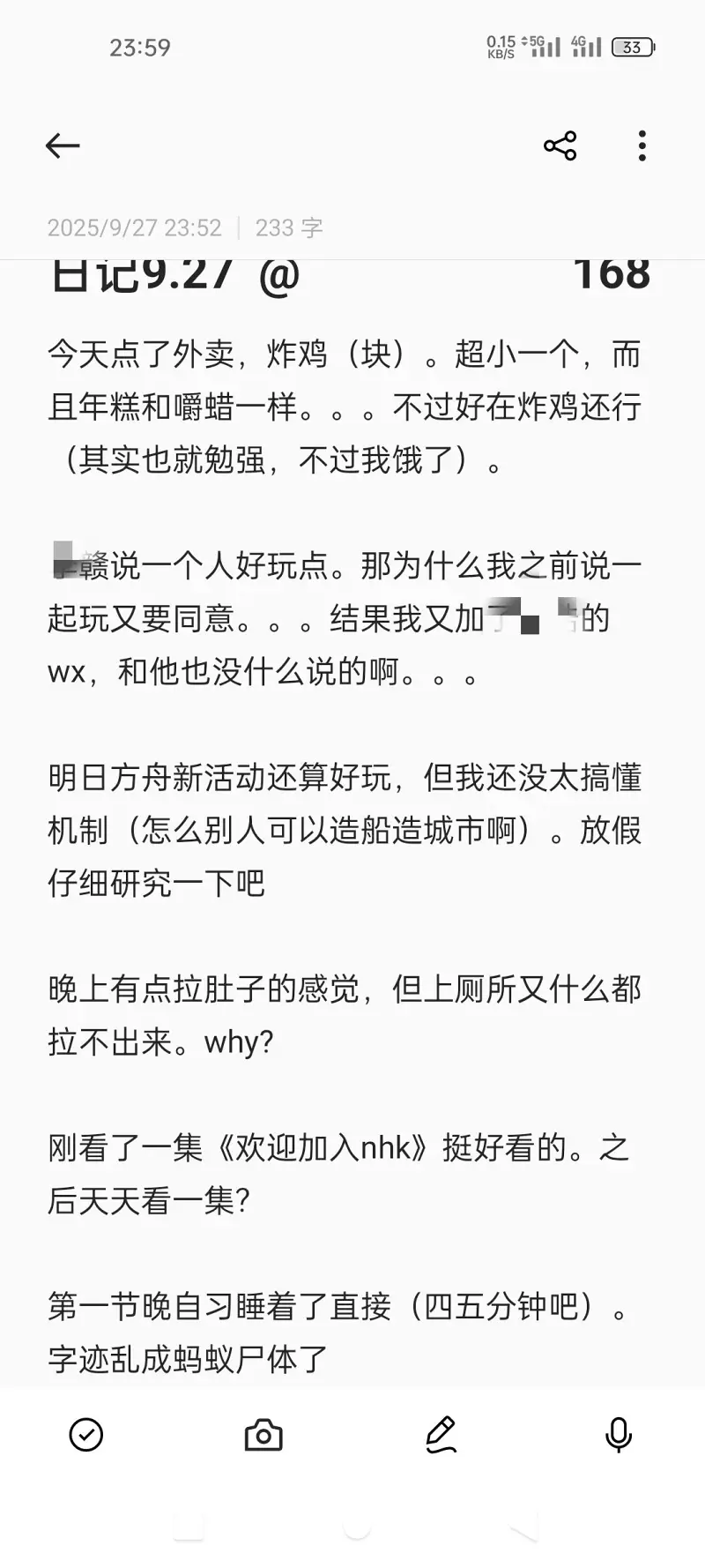 日记