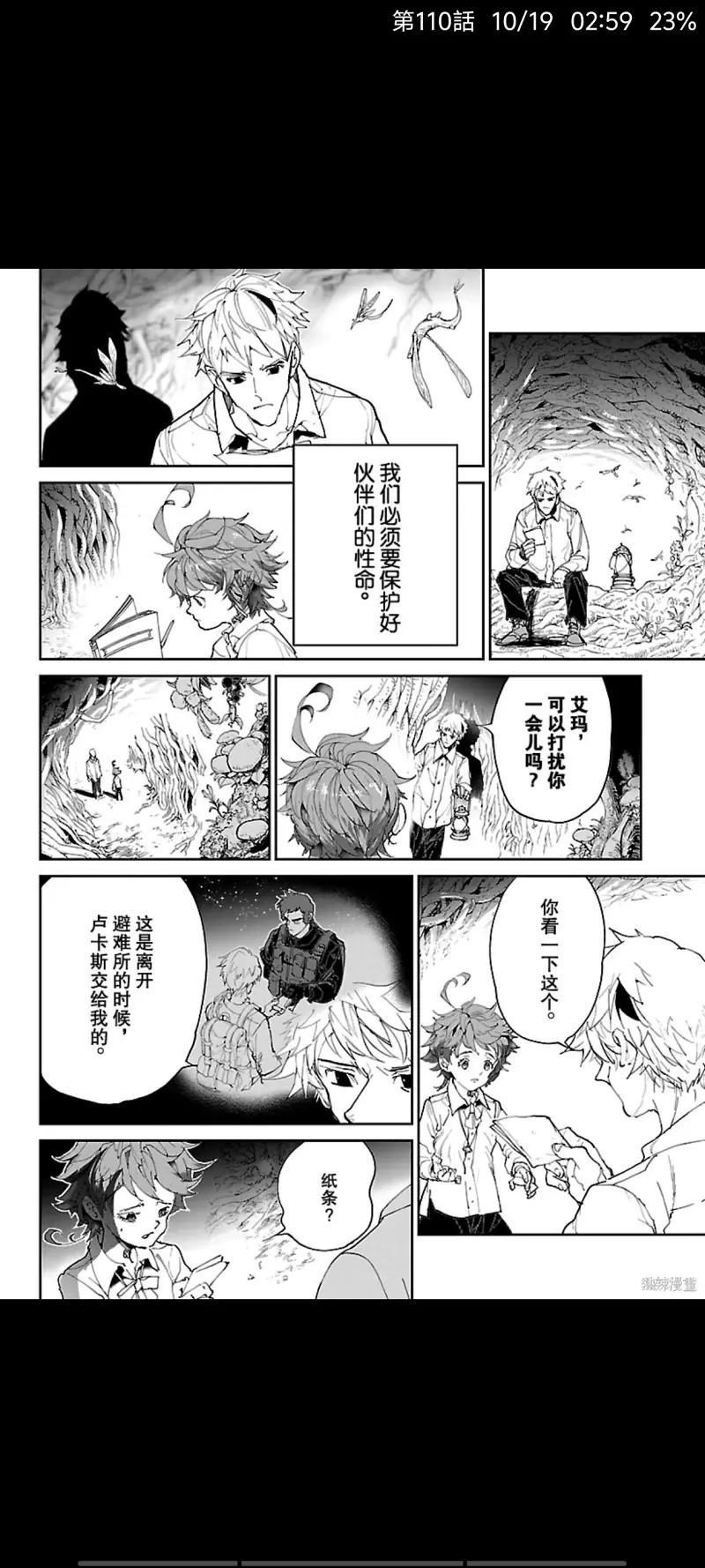约定的梦幻岛,漫画,日漫,ACG