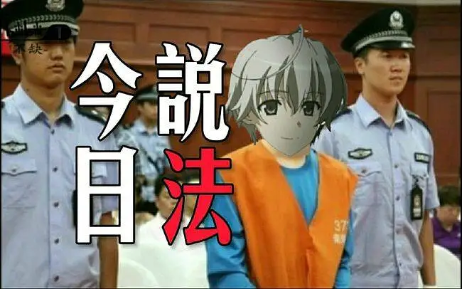 【误解向】我的八个女友 用今日说法的方式打开缘之空