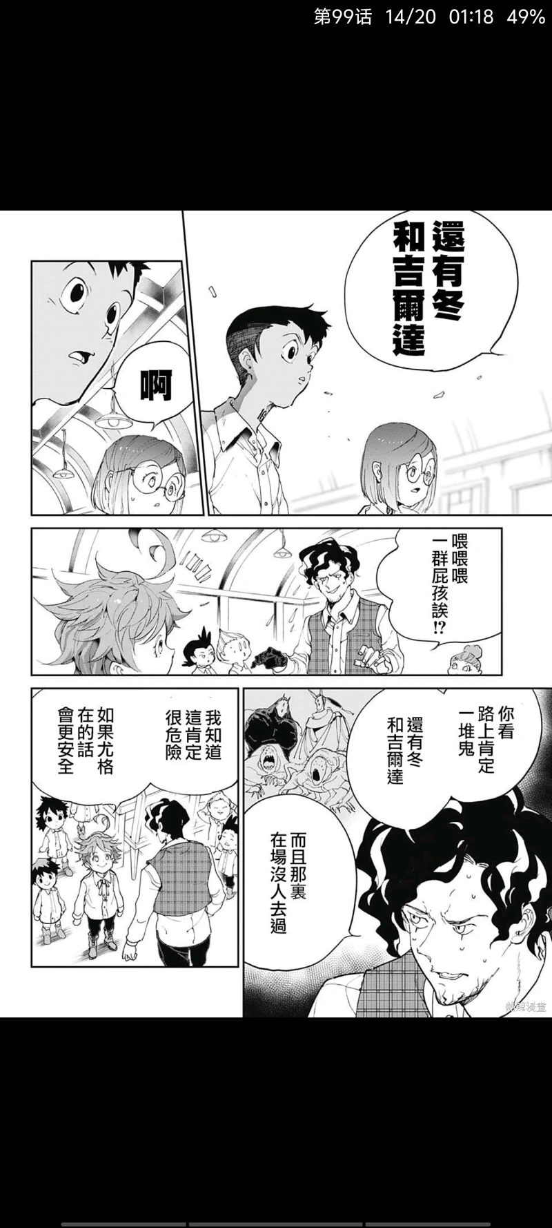 约定的梦幻岛,漫画,动漫,日漫,ACG