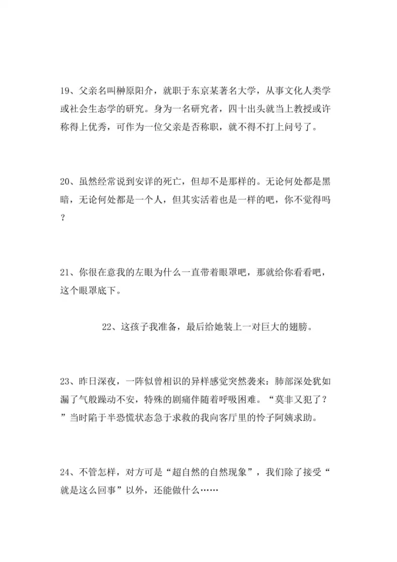 动漫专区,次元资讯,ANOTHER,见崎鸣,绫辻行人